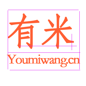 前端技术站-有米网