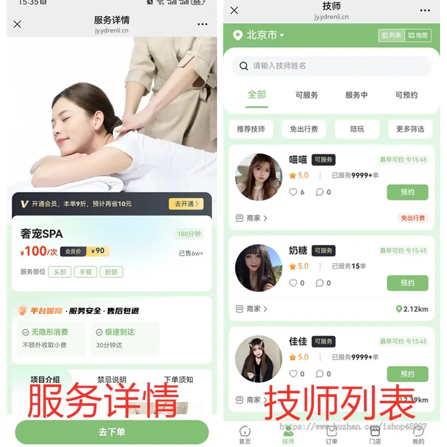 仿东郊到家源码