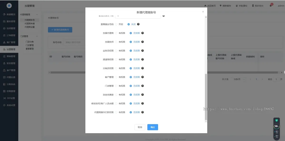 仿东郊到家源码