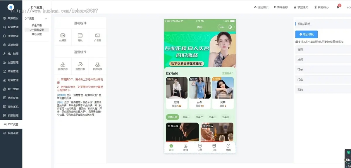 仿东郊到家源码